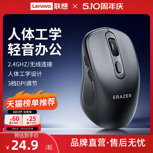 联想无线蓝牙鼠标笔记本办公家用