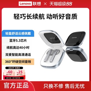 联想生态品牌异能者无线蓝牙耳机超长续航双麦通话降噪运动听音乐