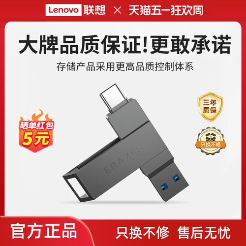异能者usb3.2高速大容量128gU盘