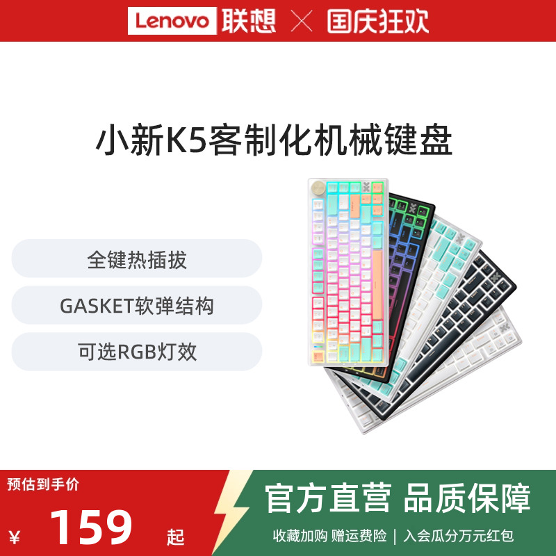 小新K5/K5Pro机械键盘