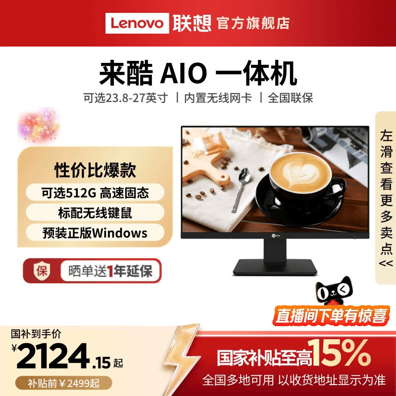网课家用办公电脑一体机
