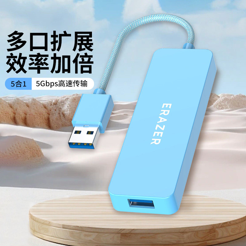 联想生态品牌异能者扩展坞高速usb扩展笔记本电脑转接头USB3.0分线器多口typec供电长线拓展坞集线器炫彩系列