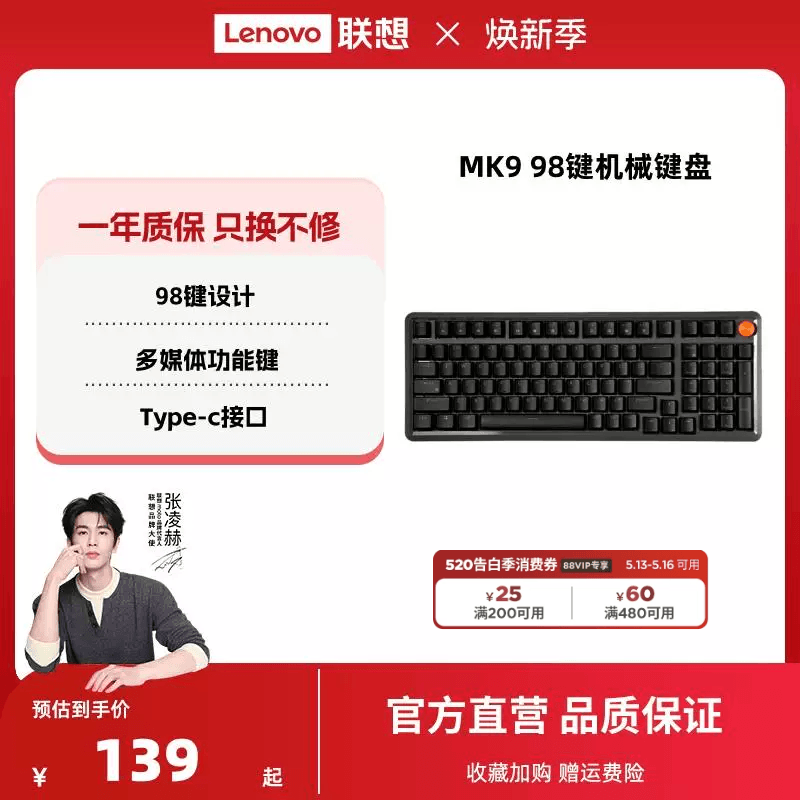 联想MK9机械键盘有线红轴键盘 GASKET结构98配列单光电竞