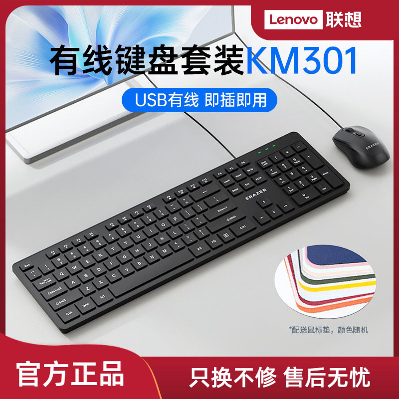 联想生态品牌异能者电脑键盘有线办公家用台式笔记本usb外接通用