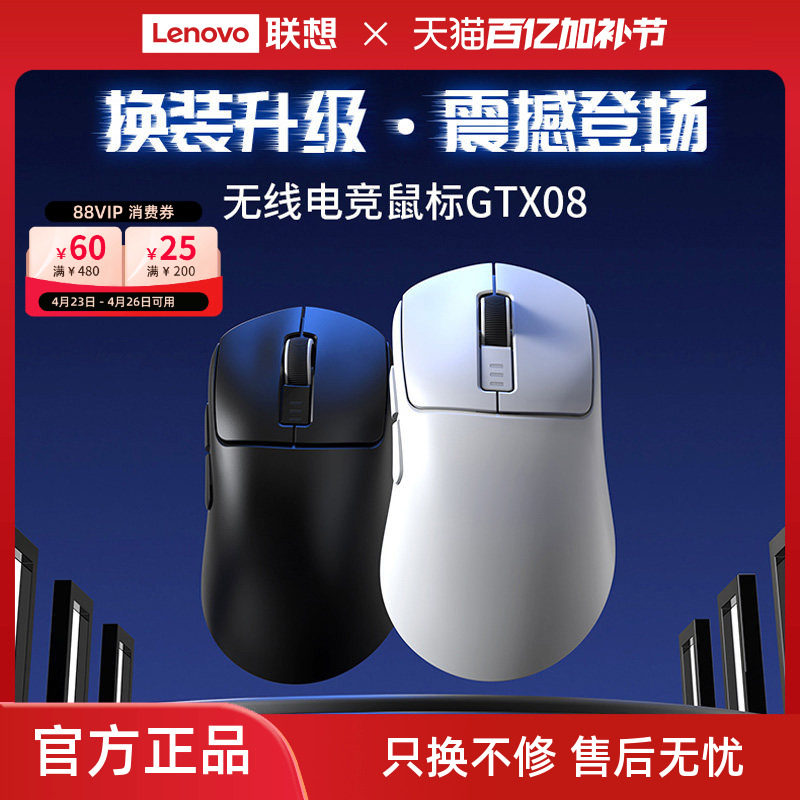 【新品】联想生态品牌异能者鼠标无线三模家用电竞可充电舒适*