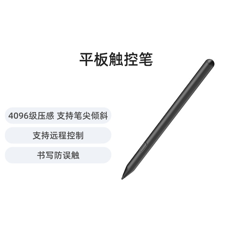联想手写笔/Pro/Pro二代 平板电脑手写笔可选拯救者Y900/Y700/小新平板Pro13/ProGT13/11/Pro GT/Pad Pro12.7