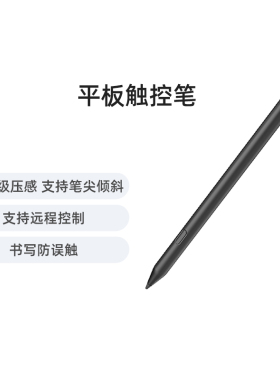 联想手写笔/Pro/Pro二代 平板电脑手写笔可选拯救者Y900/Y700/小新平板Pro13/ProGT13/11/Pro GT/Pad Pro12.7