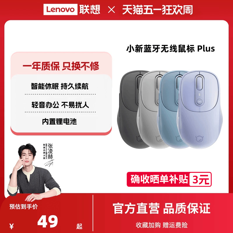联想小新蓝牙无线轻音蓝牙充电双模鼠标办公笔记本无线鼠标安静