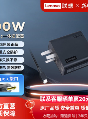联想原装笔记本电脑typec充电器小新air yoga thinkpad 65W 100W电源适配器圆口方口电源线通用