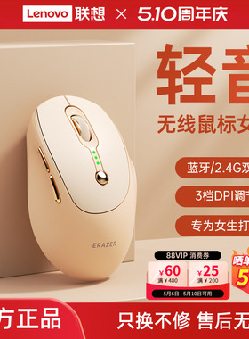 【新品】联想生态品牌异能者无线鼠标女生办公轻音双模电脑滑鼠*