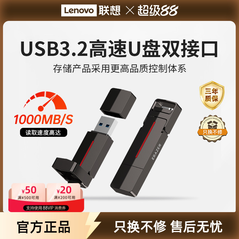 异能者固态U盘双接口便携