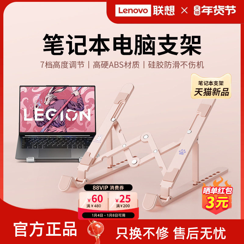 异能者支架笔记本折叠便携托架高颜值多巴胺配色十档升降桌面增高小新笔记本散热架