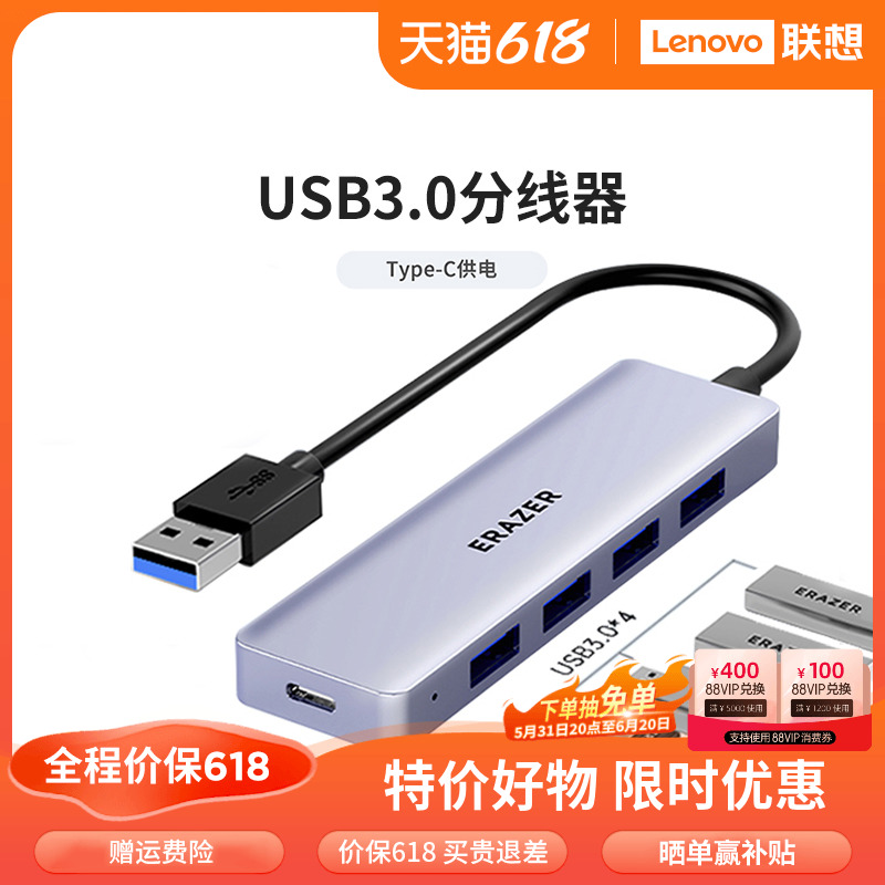 联想异能者高速usb扩展器分线器USB3.0多口typec供电长线拓展坞集线器小新笔记本电脑转接头 3C数码配件 USB HUB/转换器 原图主图