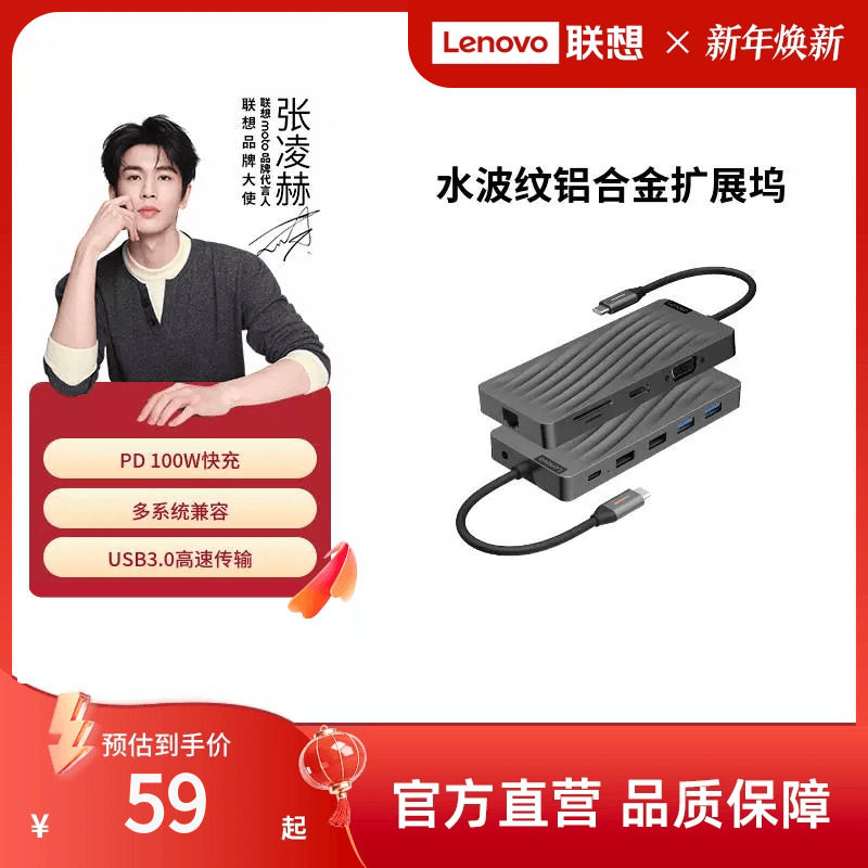 联想水波纹合金扩展坞Typec笔记本usb扩展器插头多接口hub集线网线多接口拓展坞hdmi4K投屏适用适用华为苹果,3C数码配件,USB HUB/转换器,淘宝优惠券,粉丝福利购,淘宝优惠卷