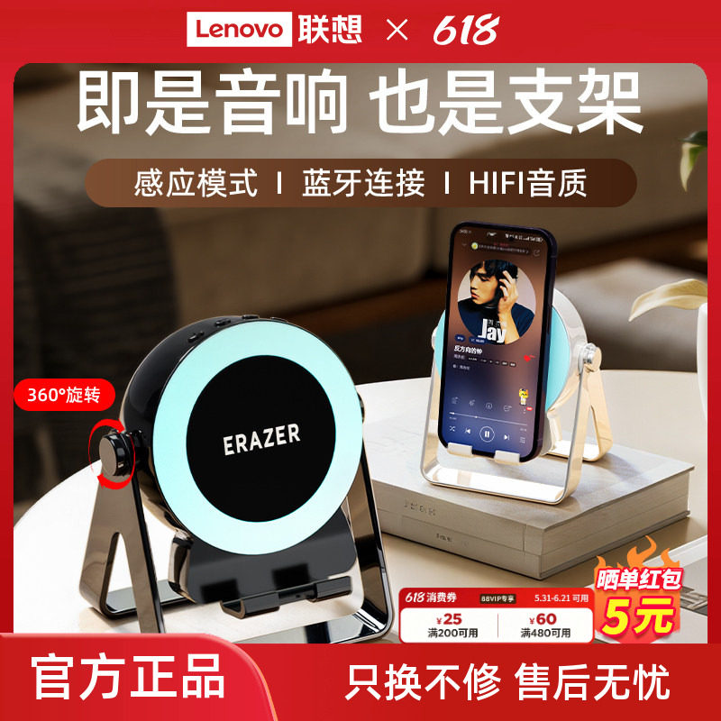 异能者无线支架智能感应音箱蓝牙5.3三合一多功能便携高颜值音响*