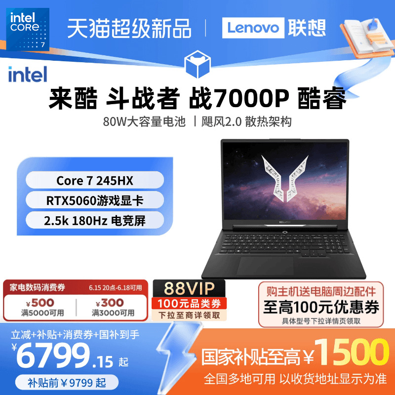 Lenovo 16 düymlük oyun noutbuku 7000P 2026 tələbələr üçün