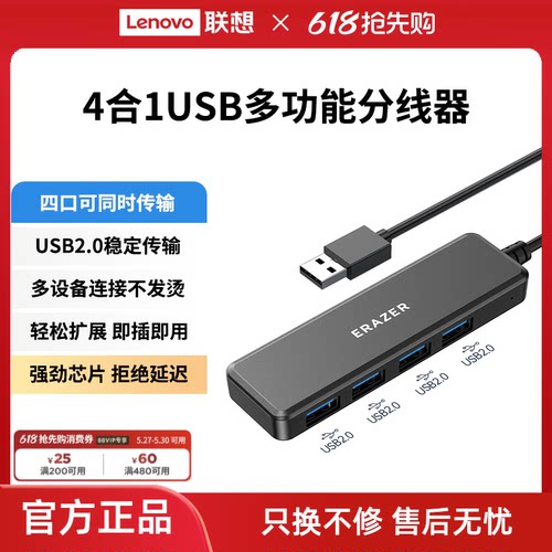 异能者高速usb分线器电脑转接头