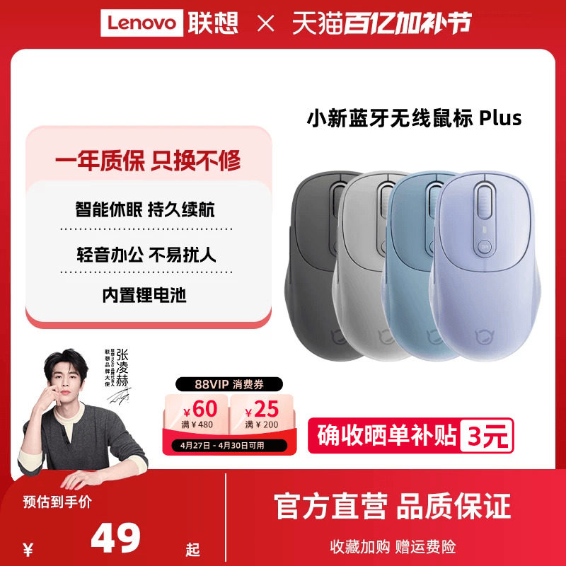 联想小新蓝牙无线轻音蓝牙充电双模鼠标办公笔记本无线鼠标安静