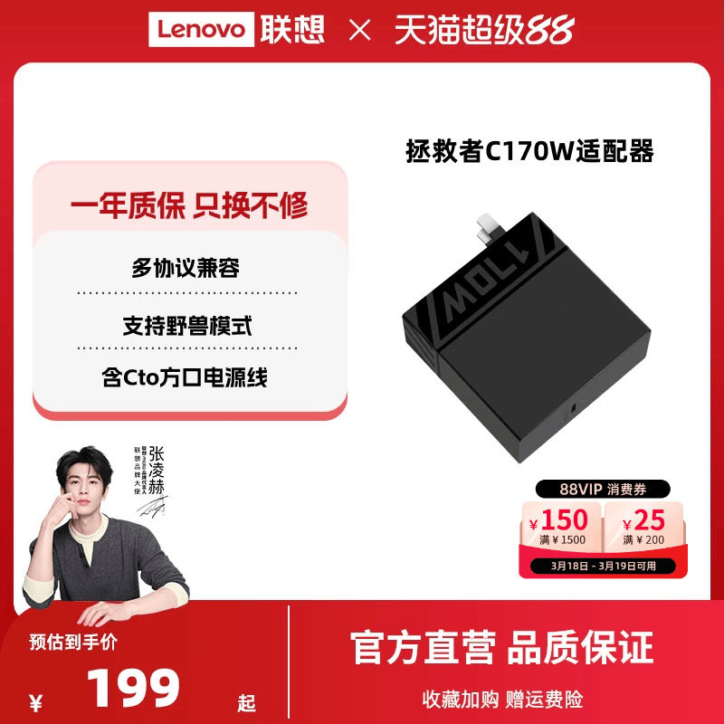 【新国标3C认证】联想拯救者C170W氮化镓适配器含线 拯救者游戏笔记本电源适配器电脑充电器 笔记本充电器