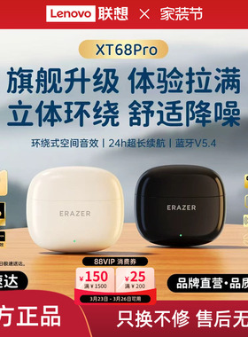 联想生态品牌异能者蓝牙耳机无线高清音质智能降噪适用苹果小米*