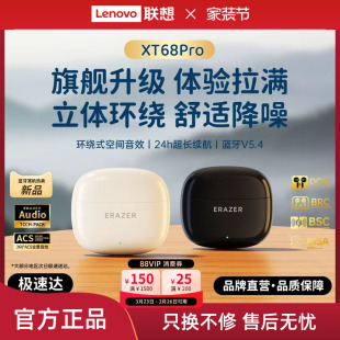 联想生态品牌异能者蓝牙耳机无线高清音质智能降噪适用苹果小米