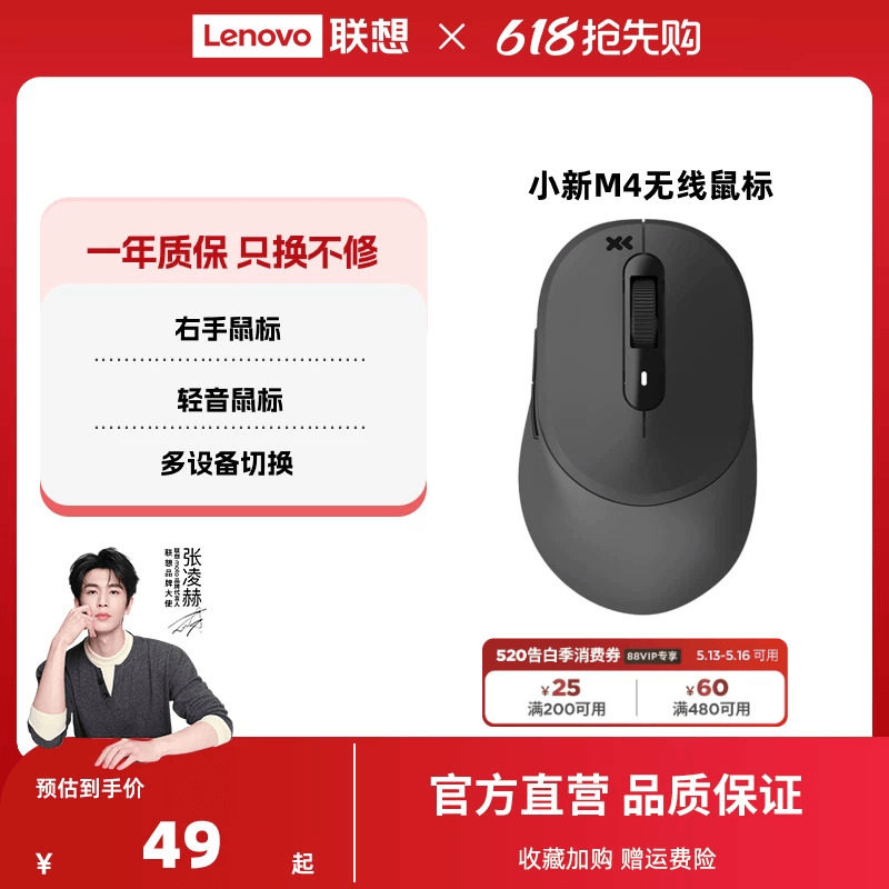 联想小新M4无线蓝牙鼠标轻音办公双模鼠标台机电脑通用鼠标