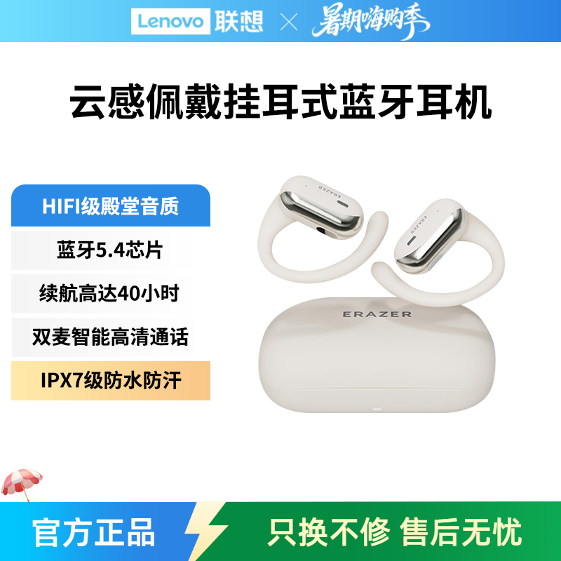 异能者耳机无线蓝牙5.4云感佩戴低延迟挂耳式高清音质超长续航