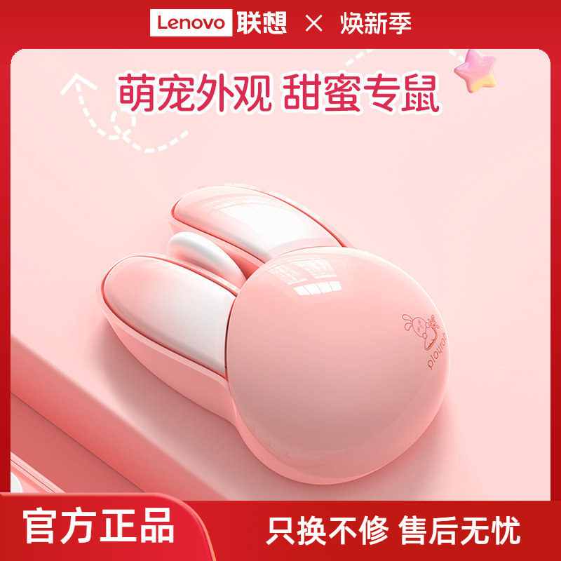 联想生态品牌异能者鼠标无线双模轻音办公高颜值笔记本电脑家用