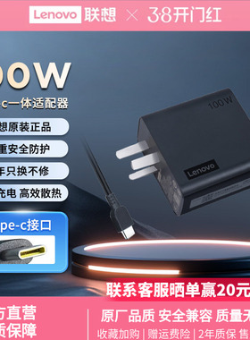 联想原装笔记本电脑typec充电器小新air yoga thinkpad 65W 100W电源适配器圆口方口电源线通用