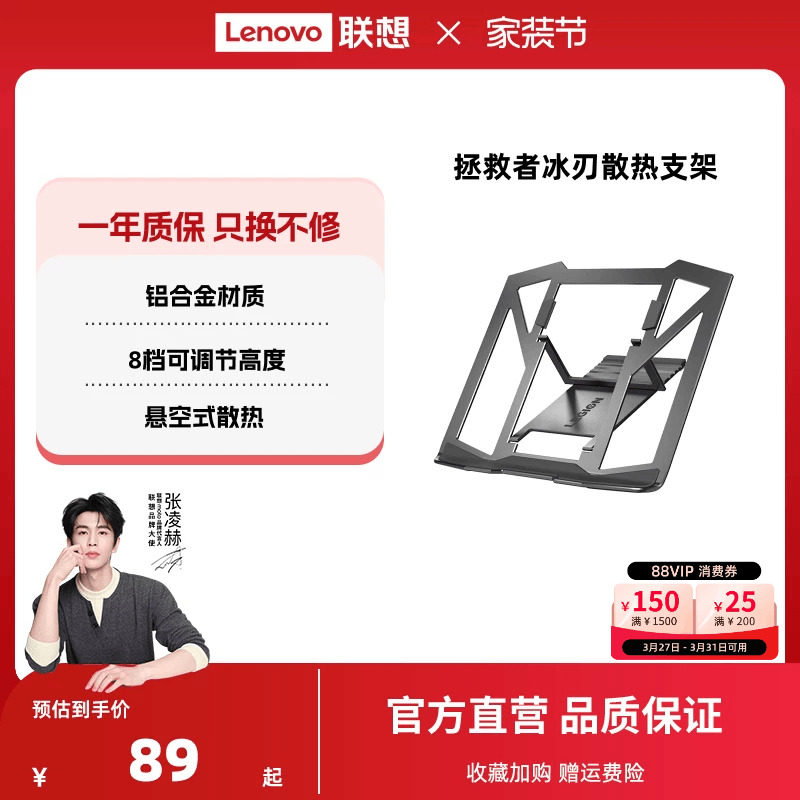 联想拯救者冰刃支架笔记本电脑支架散热支架旋转支架 铝合金电脑增高架散热器 散热支架桌面支撑架增高支架