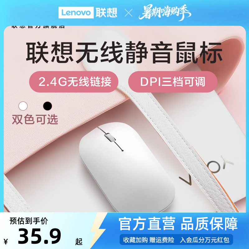 联想Handle无线蓝牙静音鼠标办公学习笔记本台机电脑通用鼠标