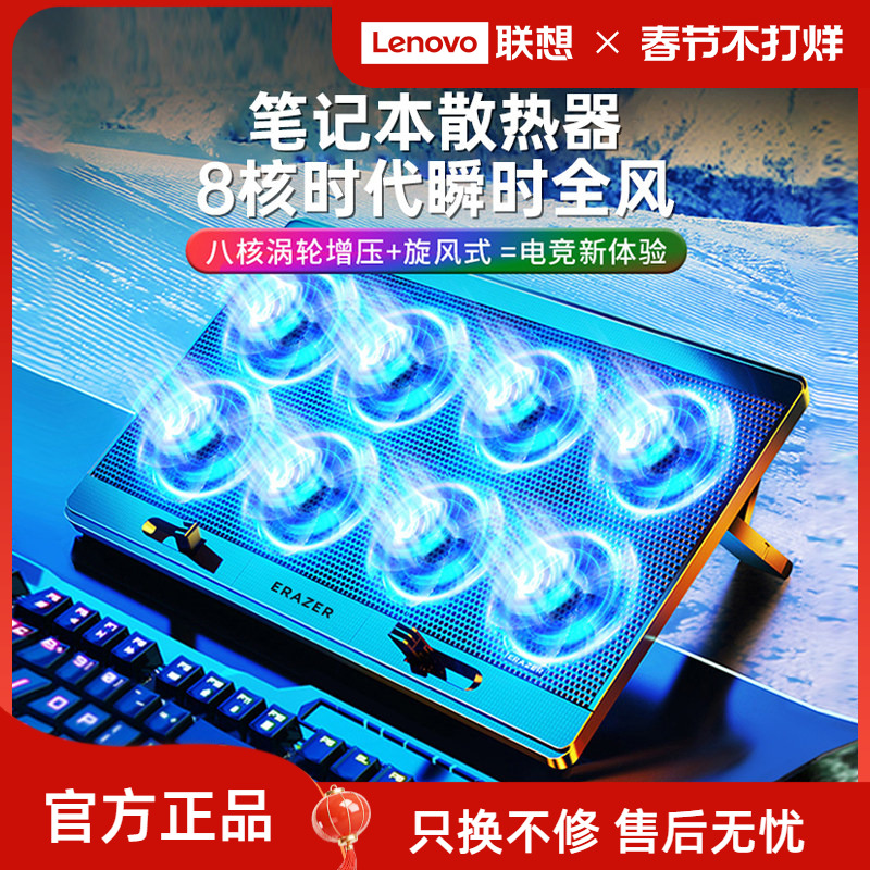 联想生态品牌异能者笔记本散热器电脑支架降温底座拯救者小新游戏本散热托架悬空托架
