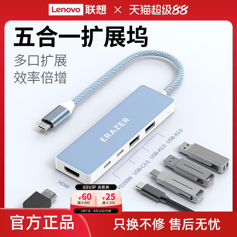 异能者Typec拓展坞5合1扩展高速玻璃外壳小新笔记本电脑usb分线器彩虹配色精美编织线