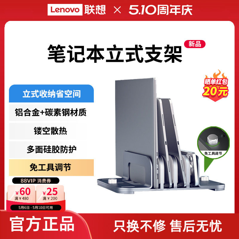 【2026新款】联想生态品牌异能者支架立式收纳平板/笔记本便携托架硅胶保护双槽位方便耐用小新笔记本散热架