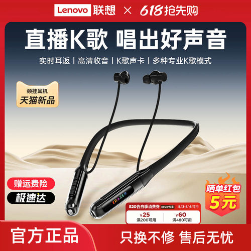 联想生态品牌异能者挂脖式蓝牙耳机实时耳返混响直播K歌运动跑步
