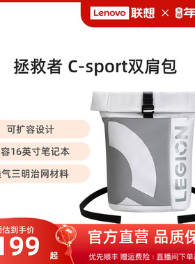 联想拯救者C-sport双肩包 笔记本电脑包 多功能休闲旅游运动双肩包 双肩背包 蓝色/浅灰色