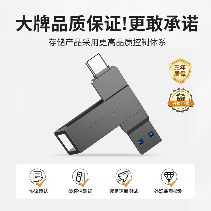 联想生态品牌异能者Typec双接口U盘usb高速32/64/128电脑手机优盘
