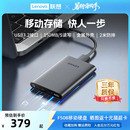 USB3.2 爆款 聯(lián)想F508移動硬盤2t大容量高速1t 外置電腦手機