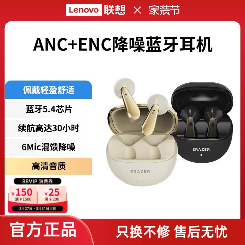 异能者蓝牙耳机ANC主动降噪高清音质半入耳式音乐耳机舒适佩戴*