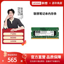 DDR5 3200MHZ 16G 2600 5600MHZ 32G 联想笔记本内存条通用DDR4