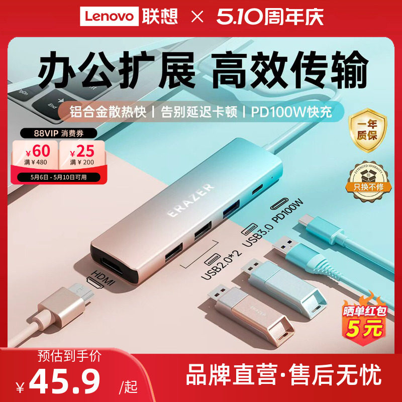 联想生态品牌异能者typec扩展坞hdmi投屏转换拓展usb分线器集线网线多口转接头适用华为苹果17笔记本电脑iPad