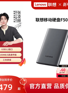 【爆款】联想F508移动硬盘2t大容量高速1t USB3.2 外置电脑手机