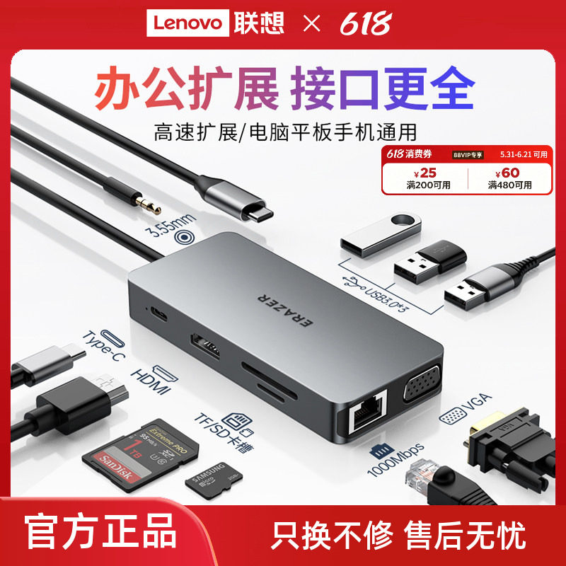 联想生态品牌异能者typec拓展坞HDMI4K扩展坞usb3.0多合一高速集分线器多接口多功能联想笔记本电脑扩展器
