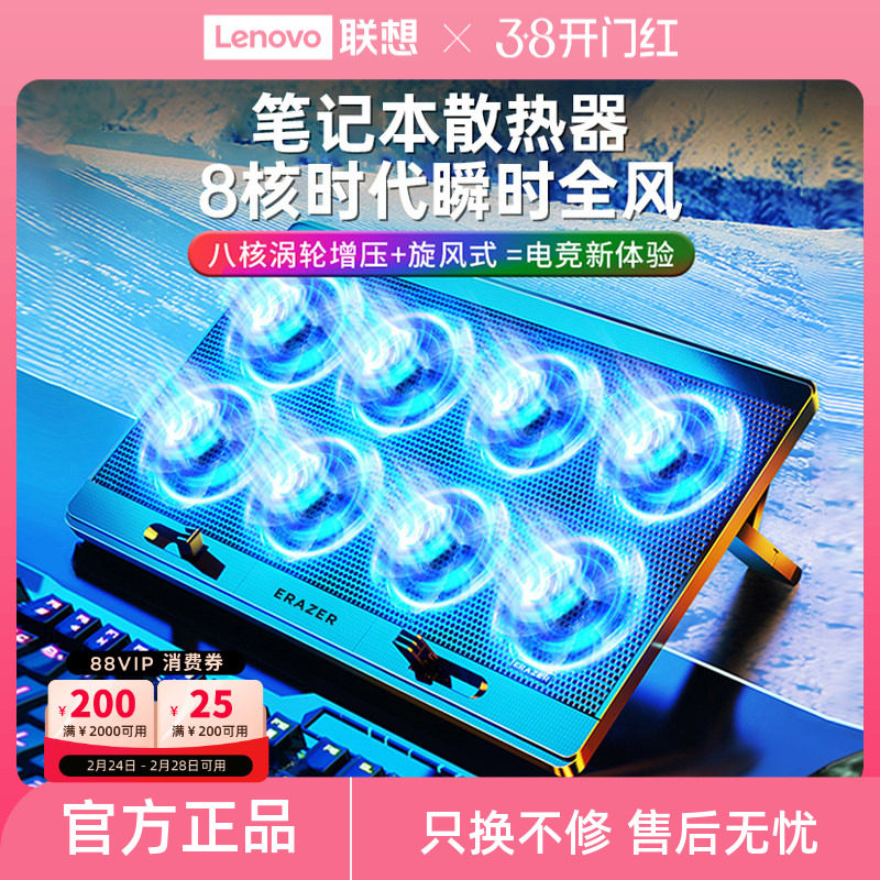 联想生态品牌异能者笔记本散热器电脑支架降温底座拯救者小新游戏本散热托架悬空托架
