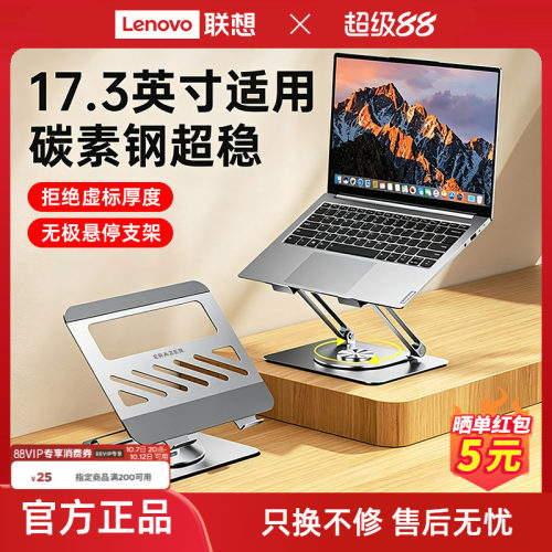 异能者笔记本电脑支架