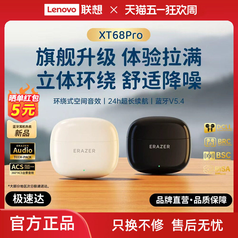 联想生态品牌异能者蓝牙耳机无线高清音质智能降噪适用苹果小米*