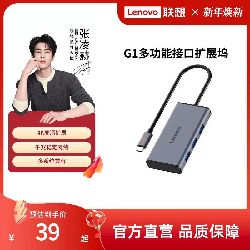 联想G1扩展坞usb插头多口TypeC扩展坞转换usb集线器HDMI投屏HUB扩展坞多口分线器转接头笔记本电脑扩展