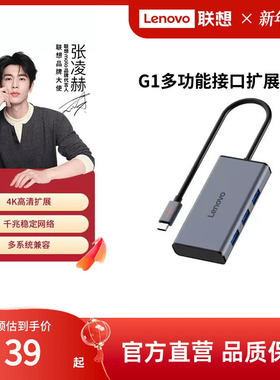 联想G1扩展坞usb插头多口TypeC扩展坞转换usb集线器HDMI投屏HUB扩展坞多口分线器转接头笔记本电脑扩展