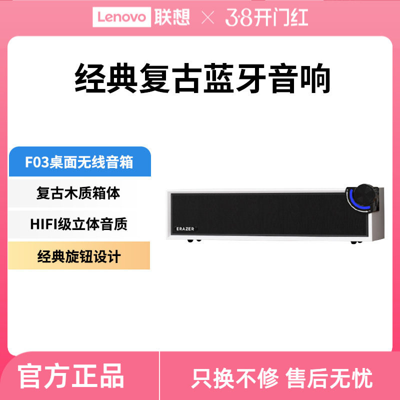 联想生态品牌异能者蓝牙音响家用桌面无线复古音箱多媒体低音炮新