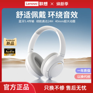 联想生态品牌异能者头戴式蓝牙耳机无线音乐电脑电竞游戏适用小米